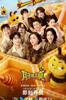 歌手2025 综艺节目在线