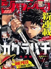 鬼灭之刃 漫画全集